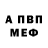Амфетамин Розовый Jake Vitolio