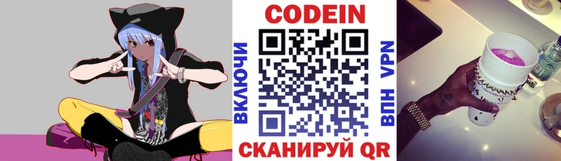 Купить закладки  Жуков  Кодеиновый сироп Lean Purple Drank 