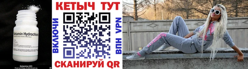 КЕТАМИН ketamine  Купить  Жуков 