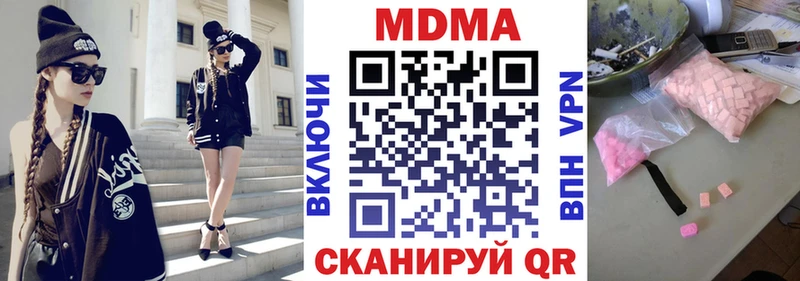 МДМА crystal  Купить  Жуков 