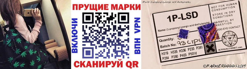 Наркотические марки 1,5мг  Купить где  Жуков 